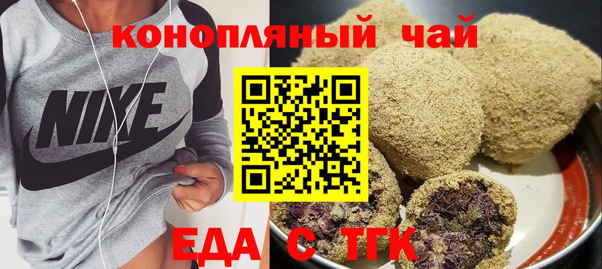 Донской  Cannafood марихуана  Вход с VPN 