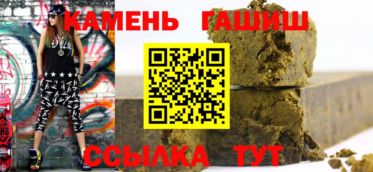магазин продажи наркотиков  ГАШИШ 40% ТГК  Вход с VPN  Донской 