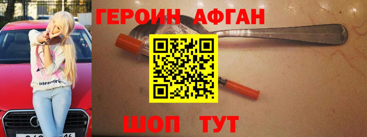 Героин герыч  Вход с VPN  Донской 