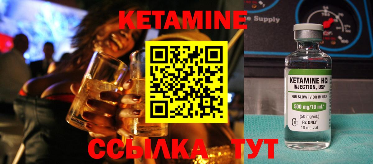 Донской  КЕТАМИН ketamine  КЕТАМИН ketamine  Вход с VPN 