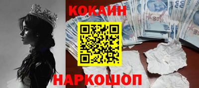 кокаин премиум Кунгур