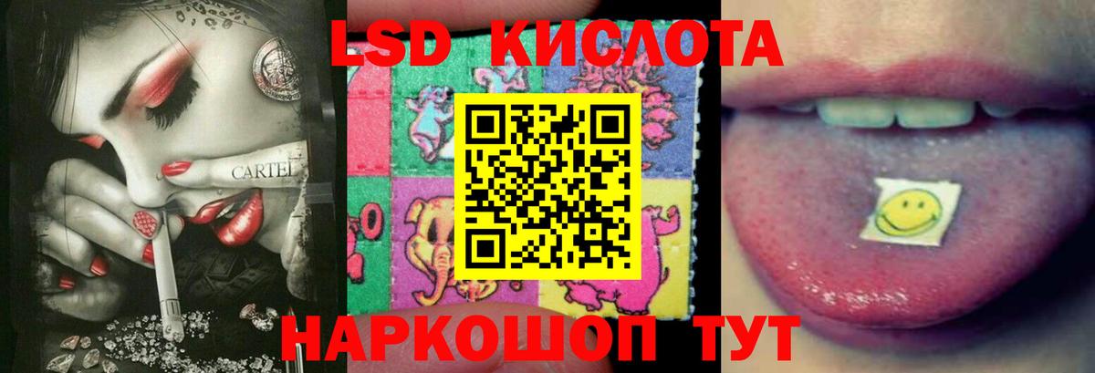 ЛСД экстази кислота Донской