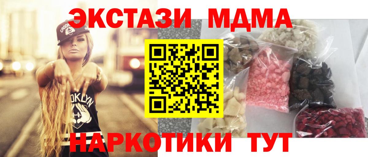 MDMA crystal  Вход с VPN  Донской  МДМА Molly 