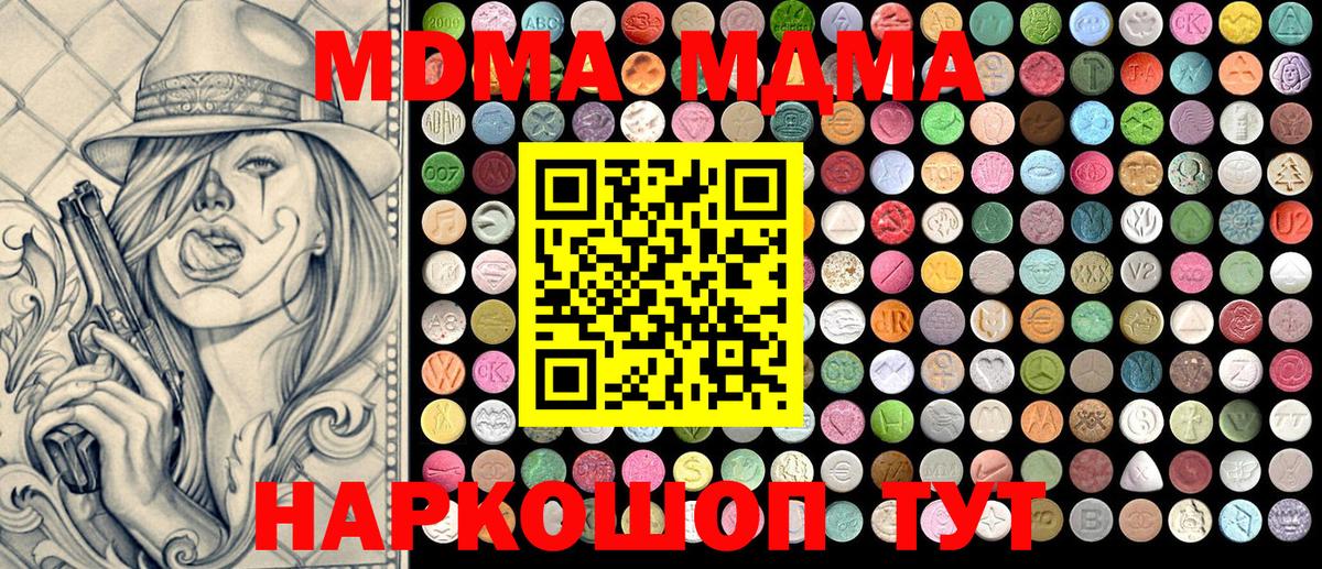 MDMA Molly Донской