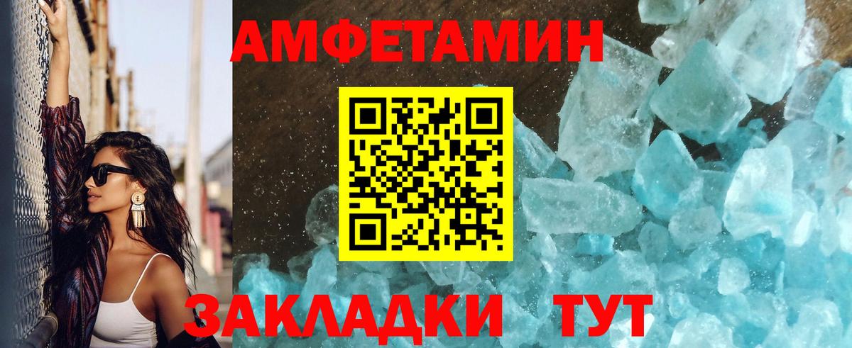 Первитин Methamphetamine Донской