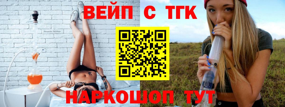 Донской  цена   ТГК концентрат  Вход с VPN  Дистиллят ТГК THC oil 